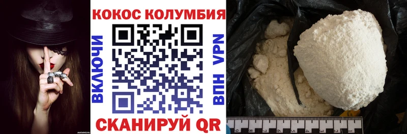 Кокаин Колумбийский Палласовка