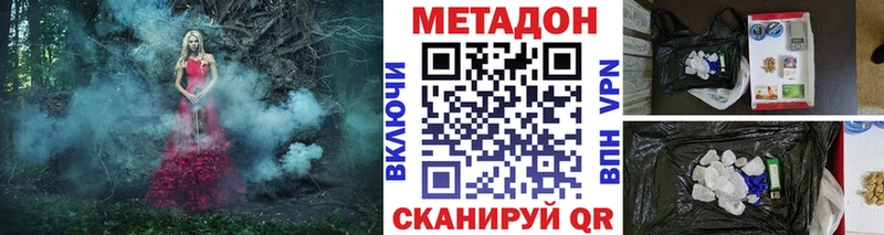 МЕТАДОН кристалл  Палласовка 