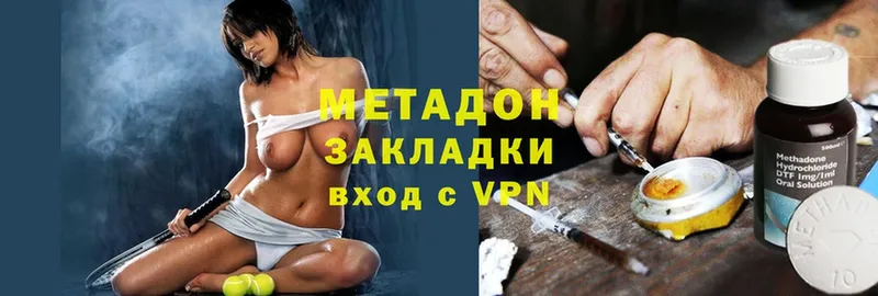 МЕТАДОН methadone  что такое   Палласовка 